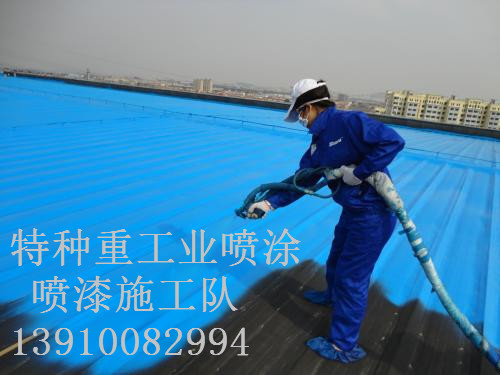 上城包括彩钢瓦喷漆翻新（